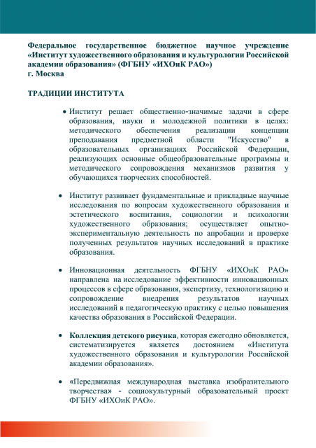 Стенд 2