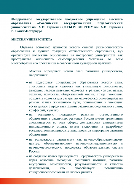 Стенд 3