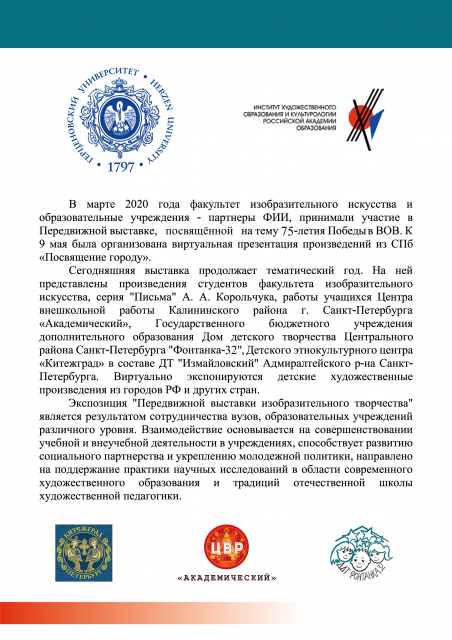 Стенд 4